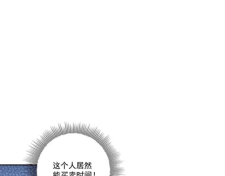 第84话 识时务者 第62页