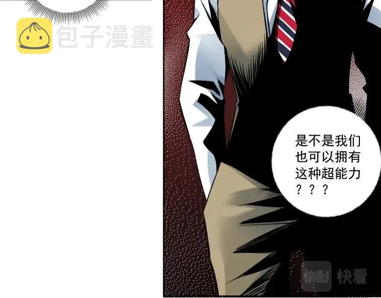第84话 识时务者 第64页