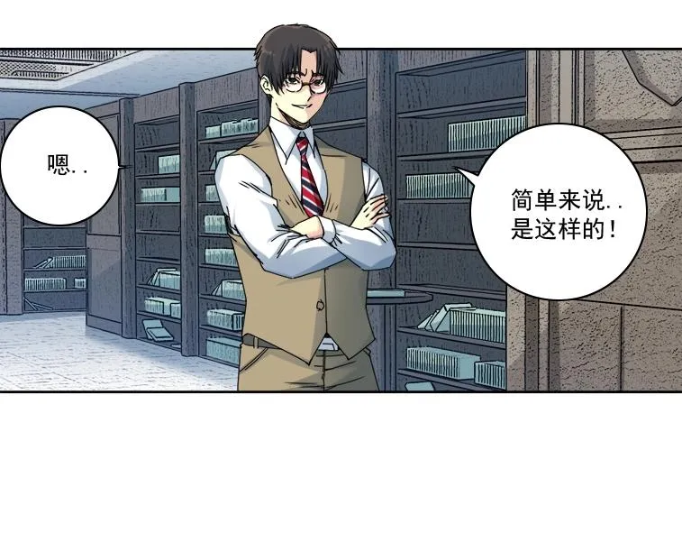 第84话 识时务者 第69页