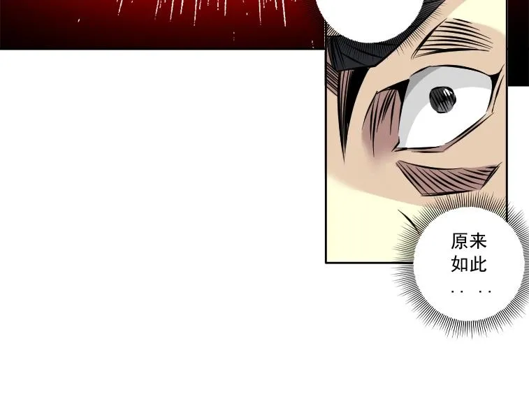 第84话 识时务者 第73页