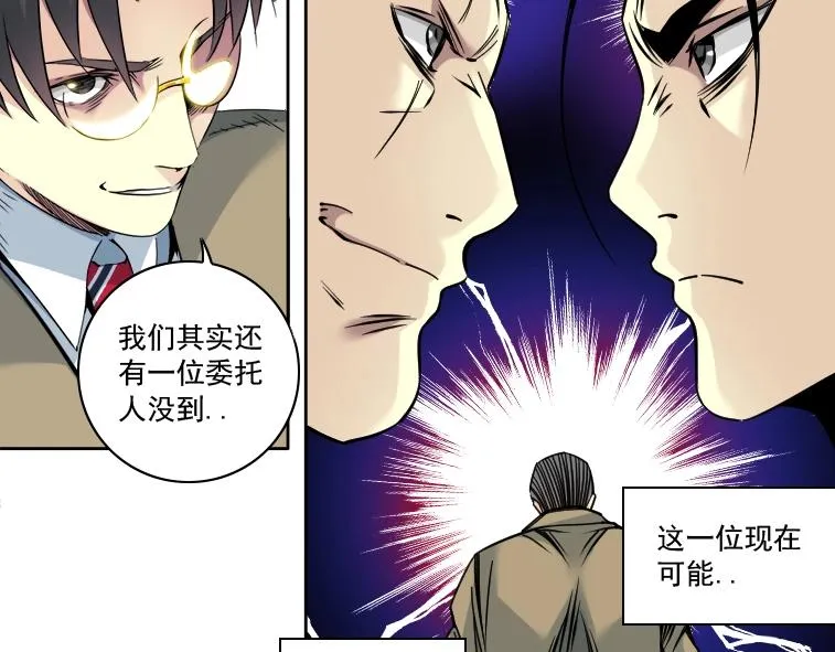 第84话 识时务者 第77页