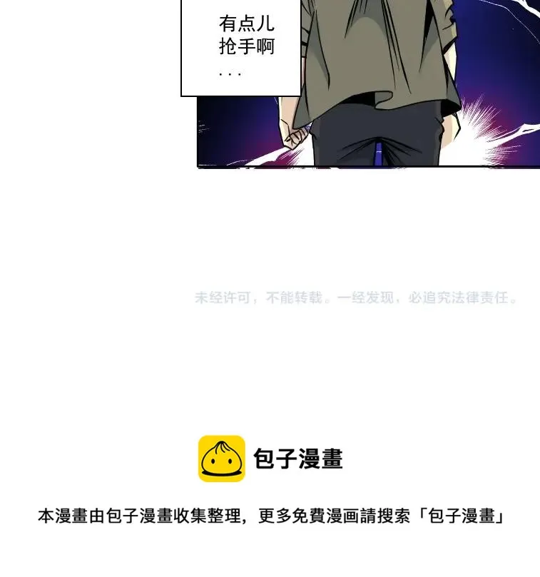 第84话 识时务者 第78页