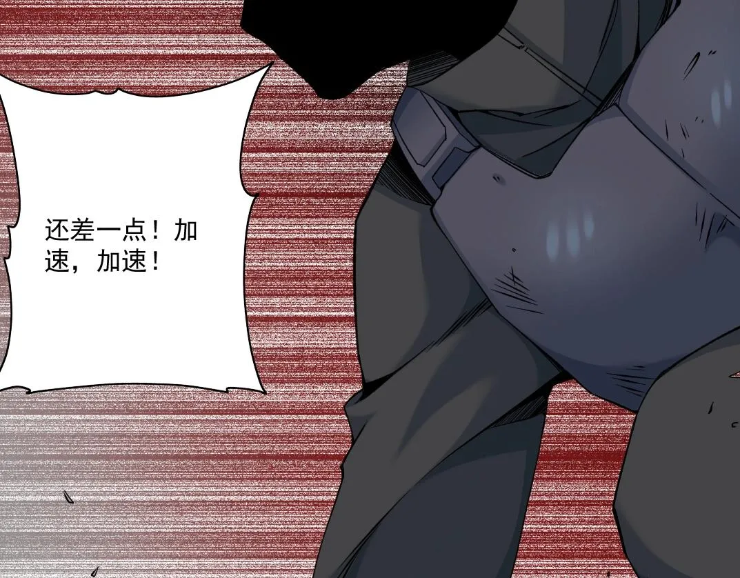 第83话 雷霆行动 第7页