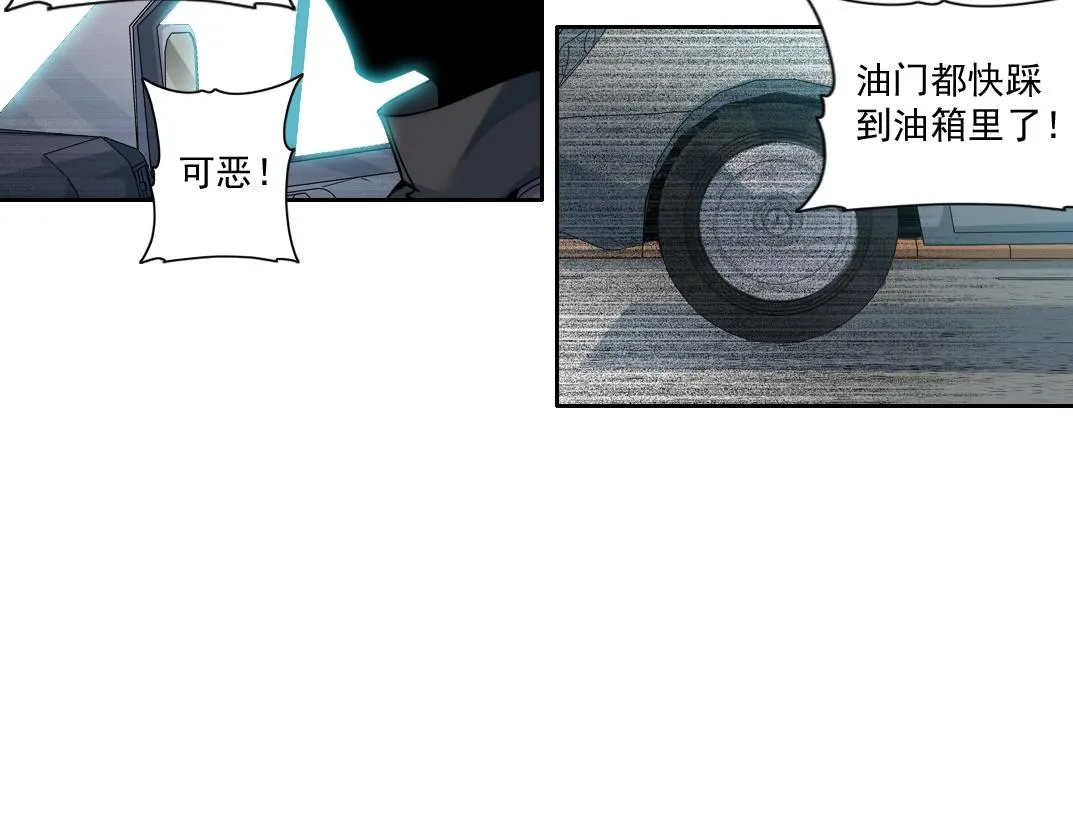 第83话 雷霆行动 第9页