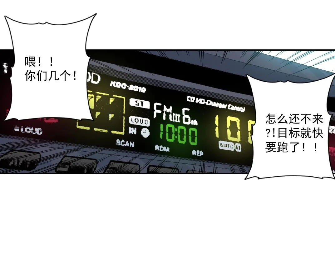 第83话 雷霆行动 第10页