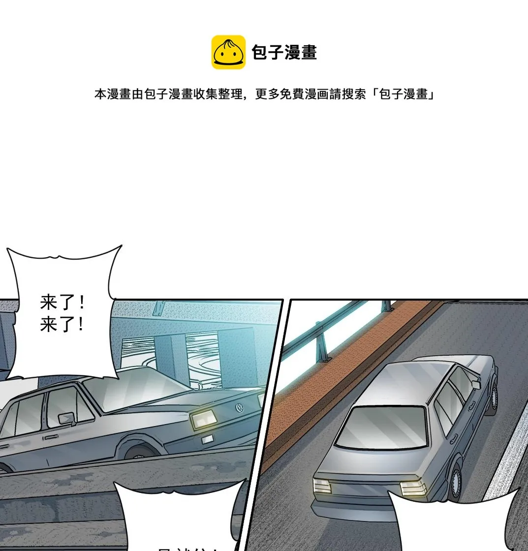 第83话 雷霆行动 第11页
