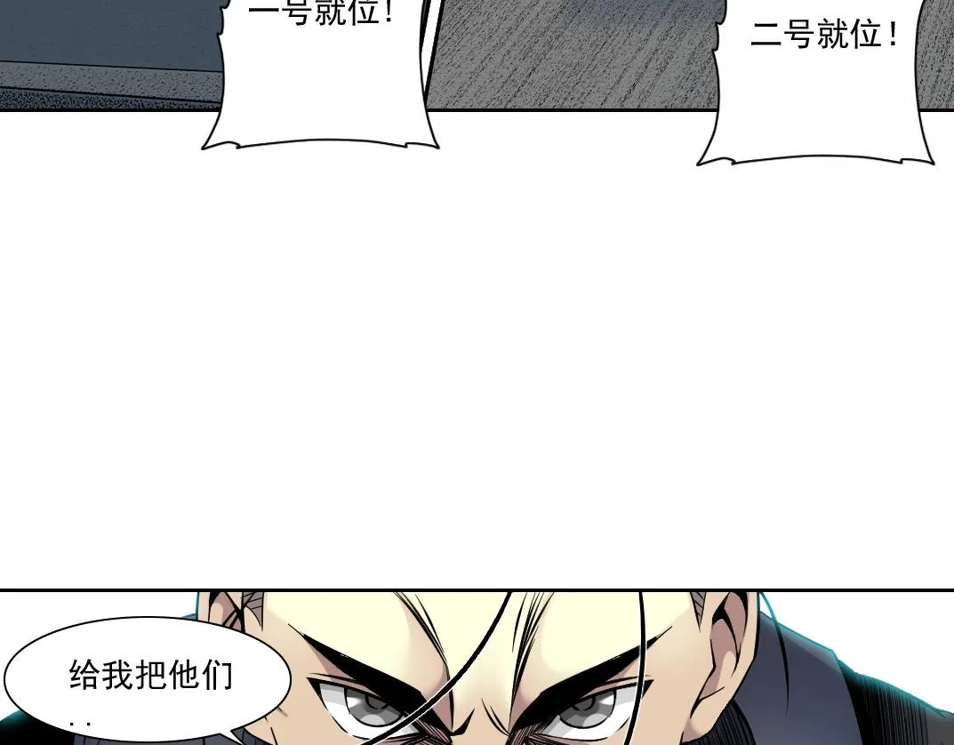 第83话 雷霆行动 第12页