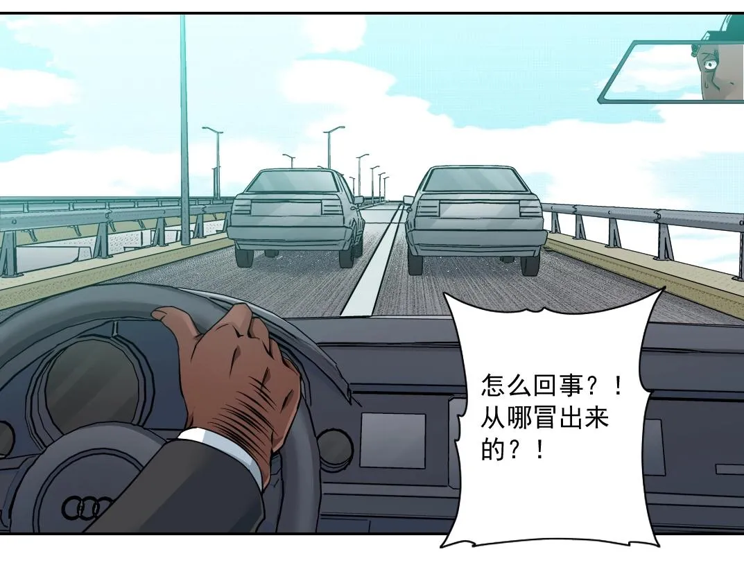 第83话 雷霆行动 第17页