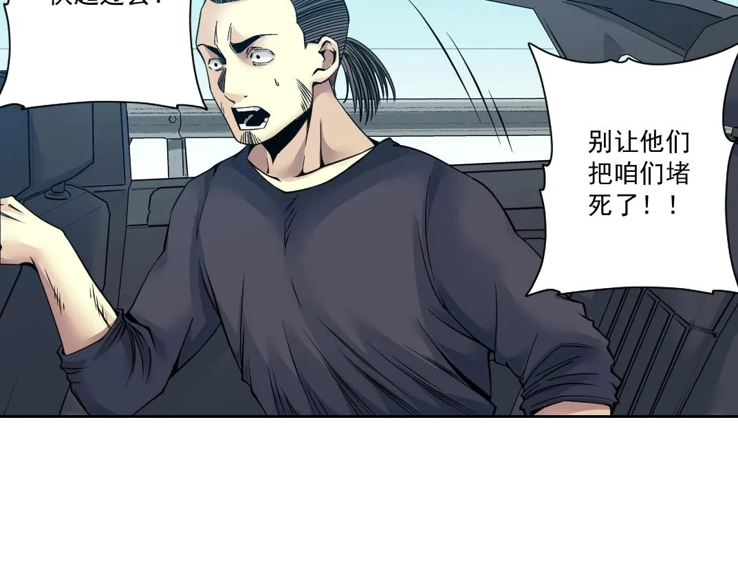 第83话 雷霆行动 第19页