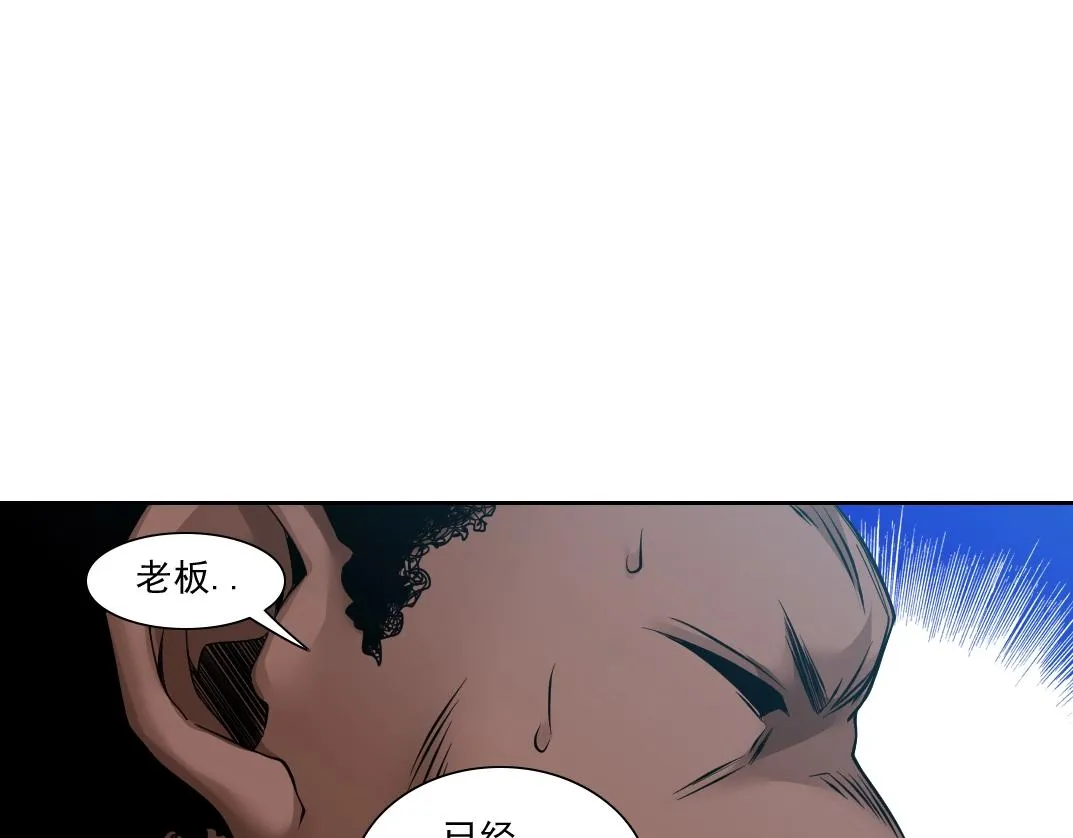 第83话 雷霆行动 第20页