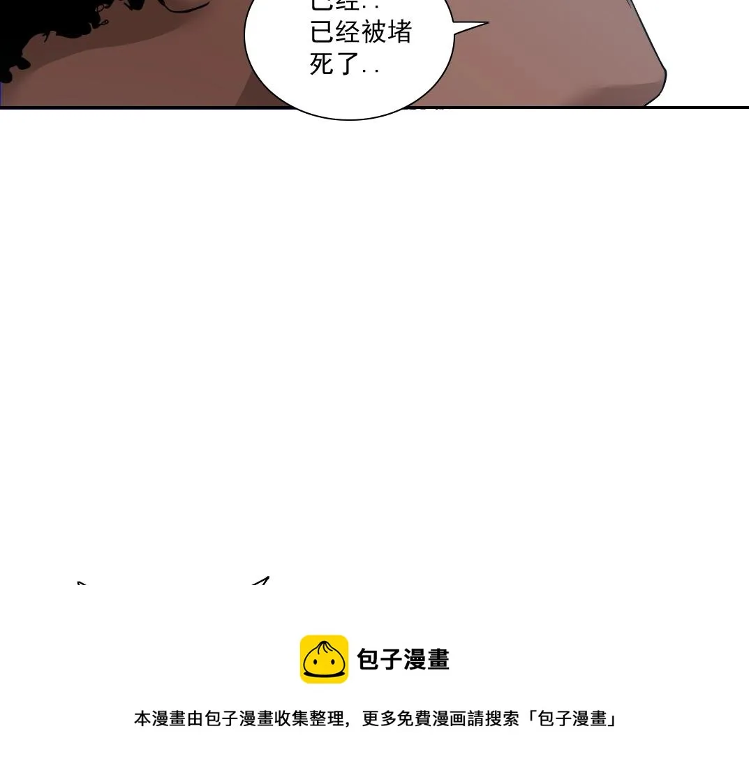 第83话 雷霆行动 第21页