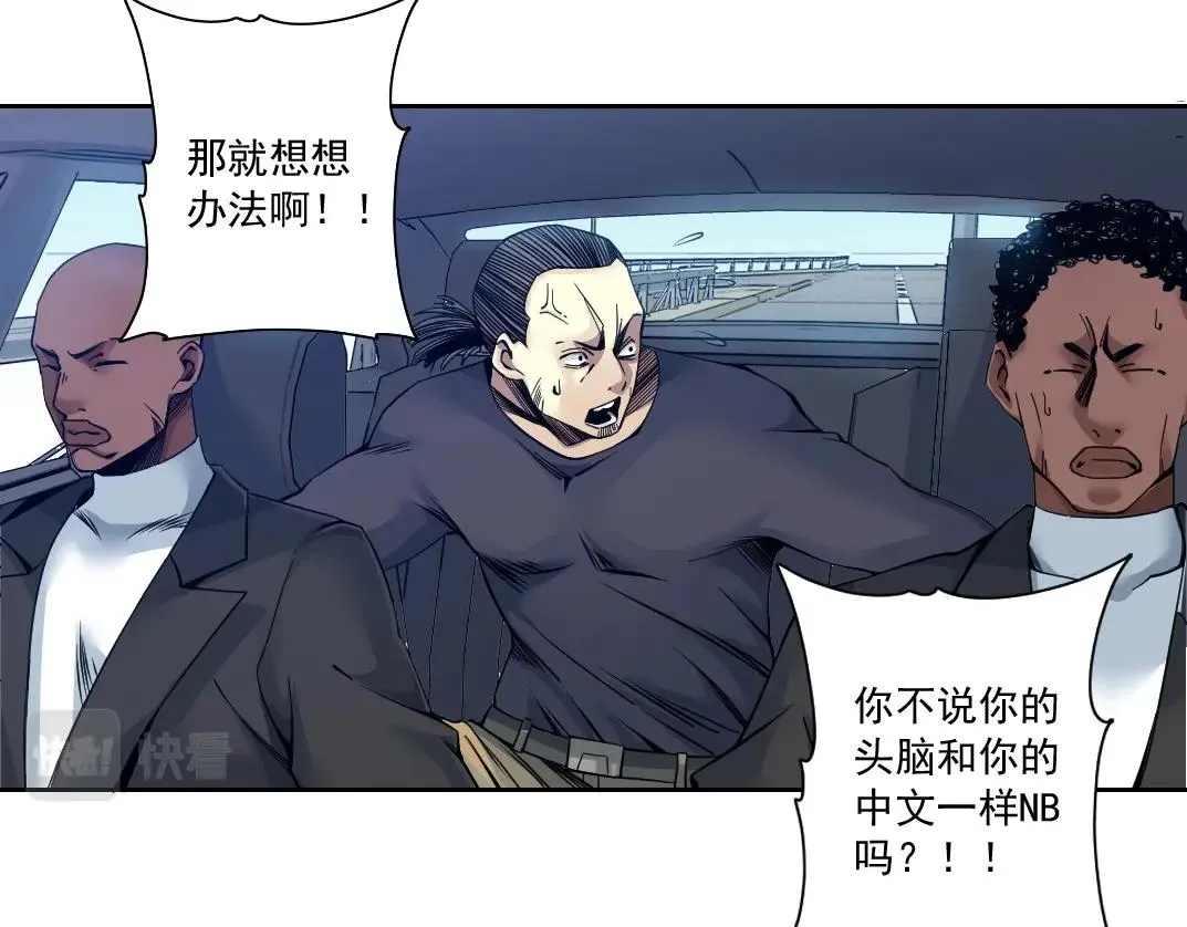 第83话 雷霆行动 第22页