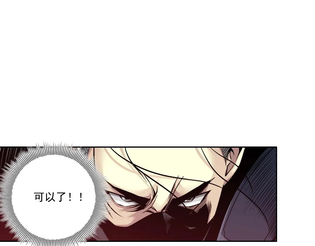 第83话 雷霆行动 第25页