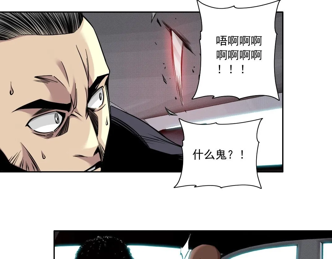 第83话 雷霆行动 第36页