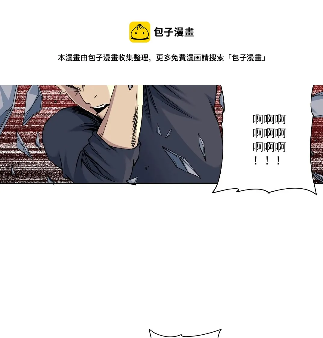 第83话 雷霆行动 第41页