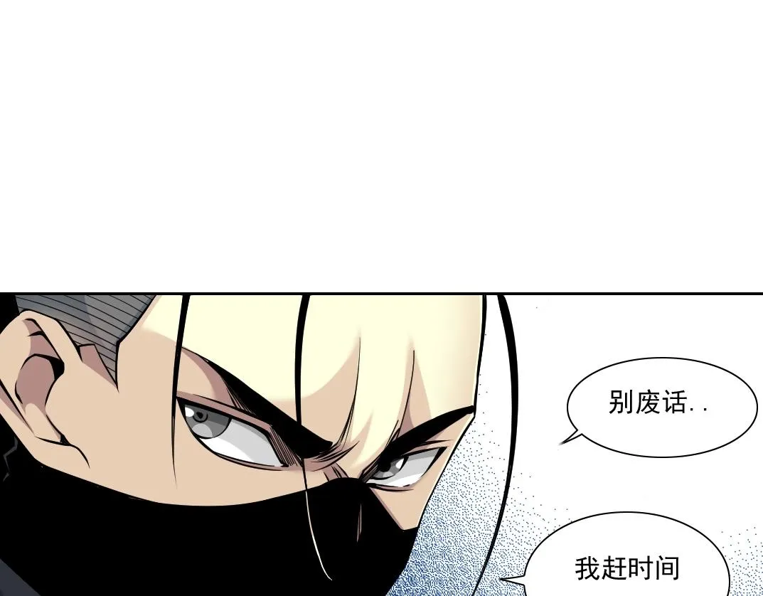 第83话 雷霆行动 第47页