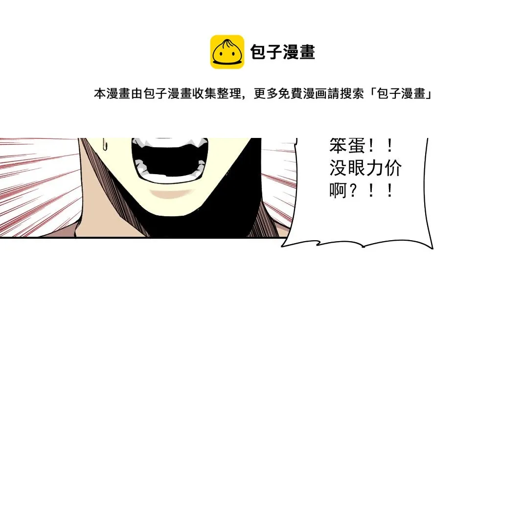 第83话 雷霆行动 第51页