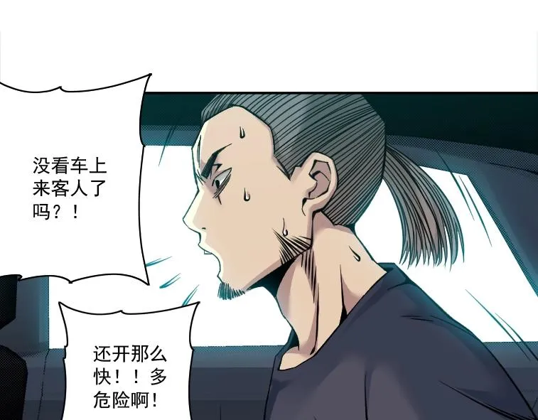 第83话 雷霆行动 第52页