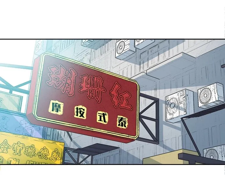 第83话 雷霆行动 第57页