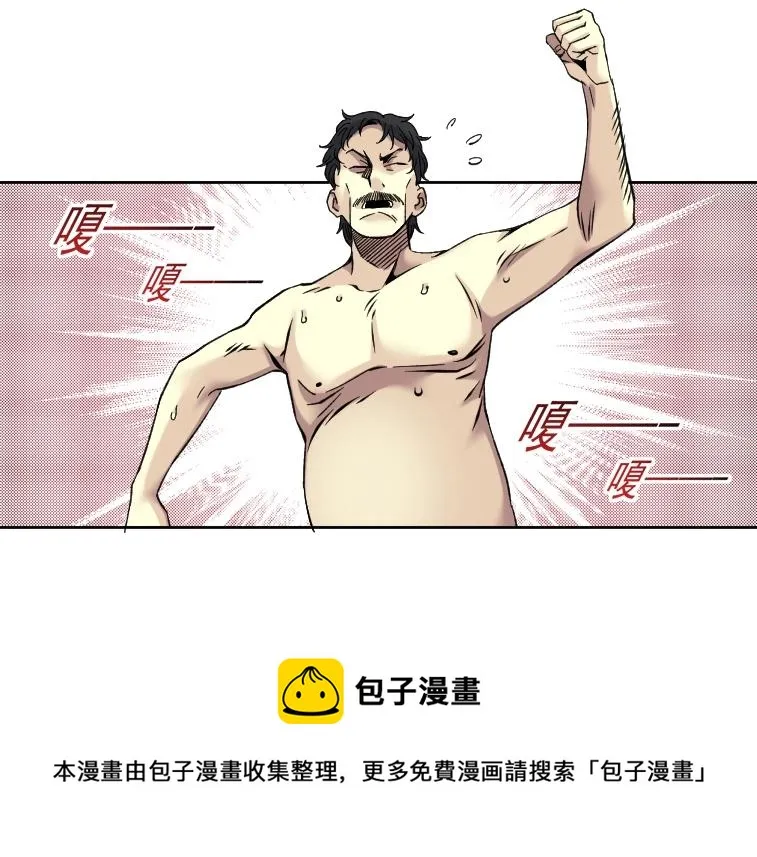 第83话 雷霆行动 第61页