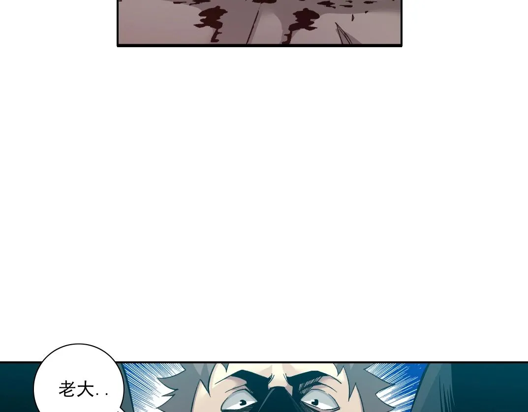 第83话 雷霆行动 第74页