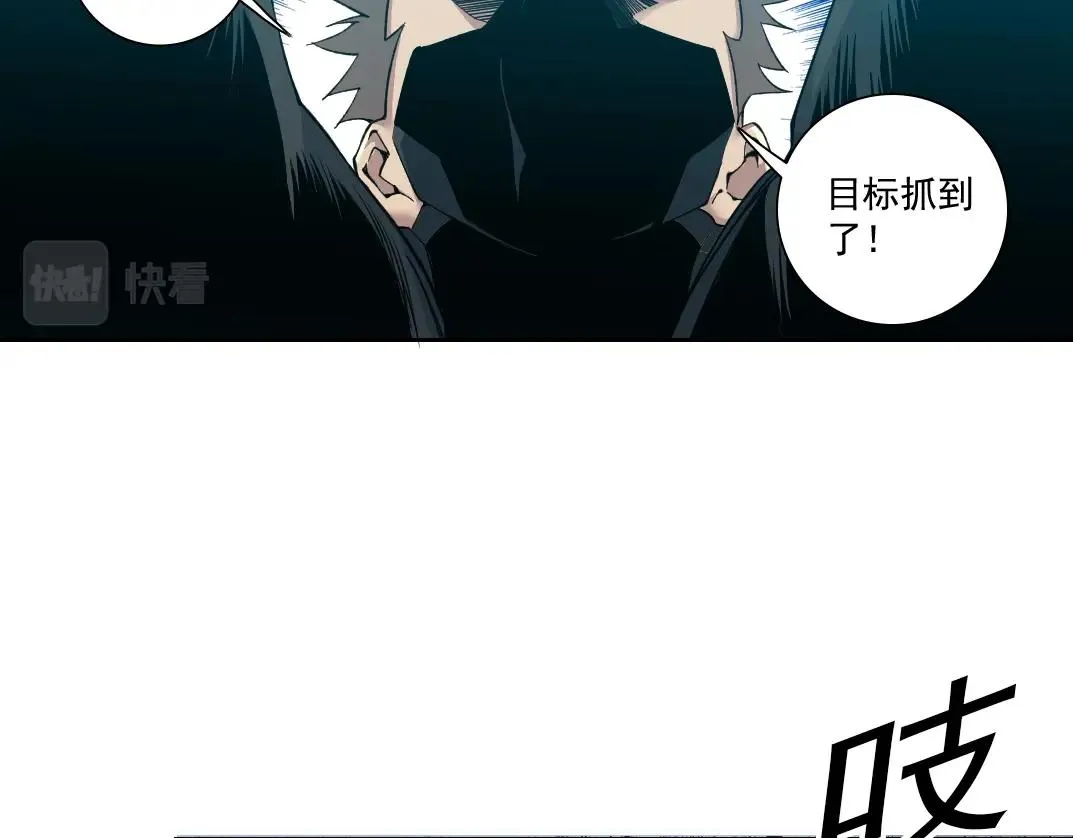 第83话 雷霆行动 第75页