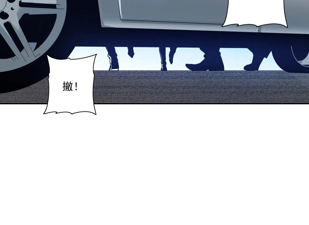 第83话 雷霆行动 第80页