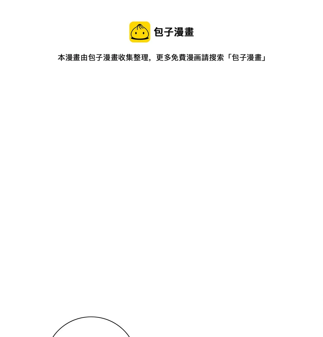 第83话 雷霆行动 第81页