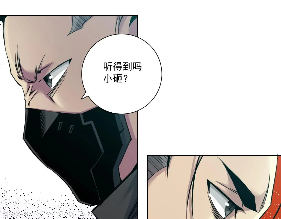 第83话 雷霆行动 第83页