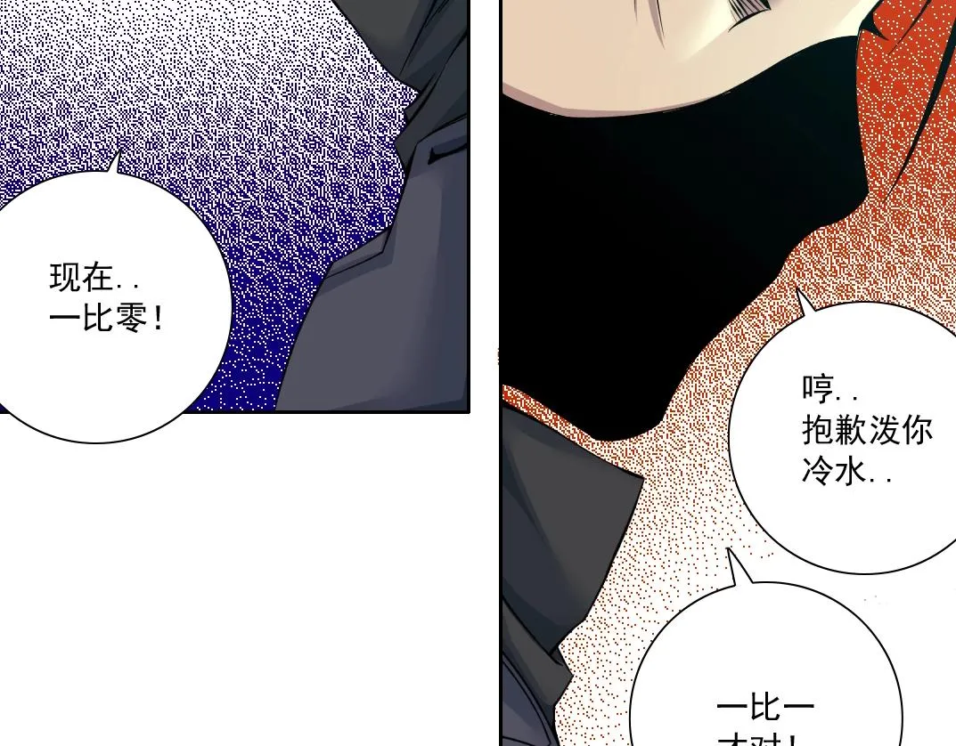 第83话 雷霆行动 第84页