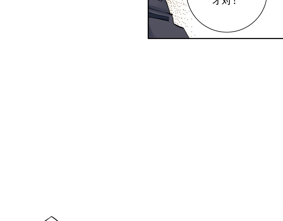 第83话 雷霆行动 第85页