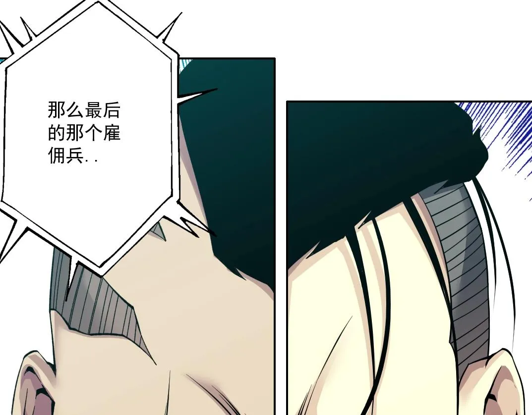 第83话 雷霆行动 第86页