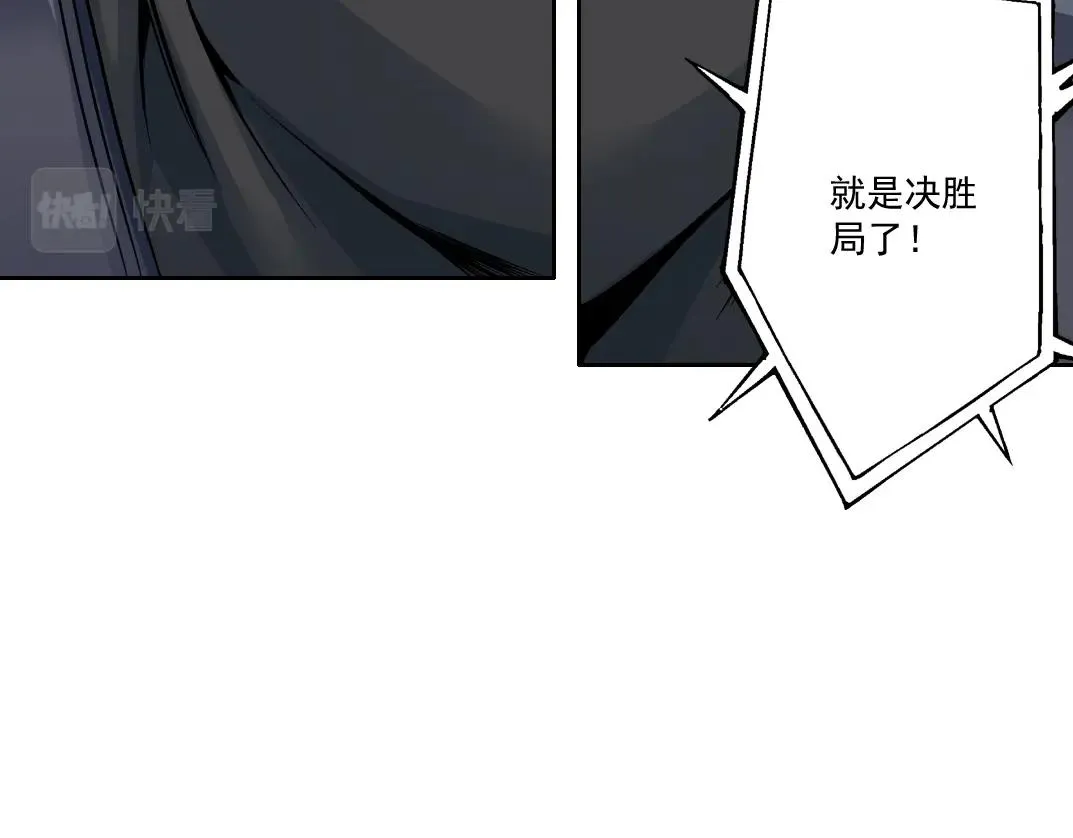 第83话 雷霆行动 第88页