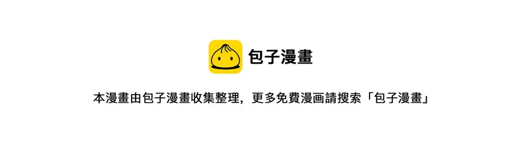第83话 雷霆行动 第90页