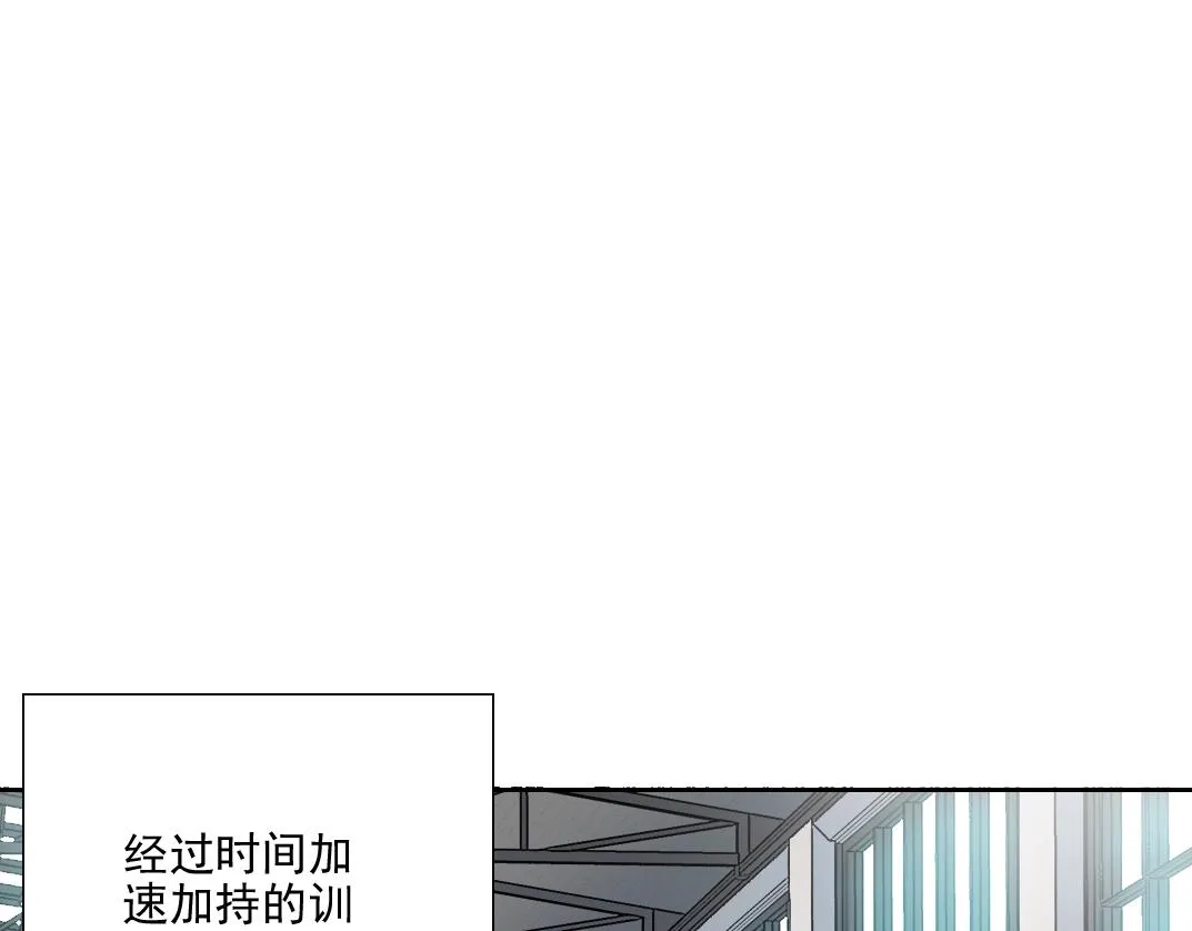 第82话 首次任务 第4页