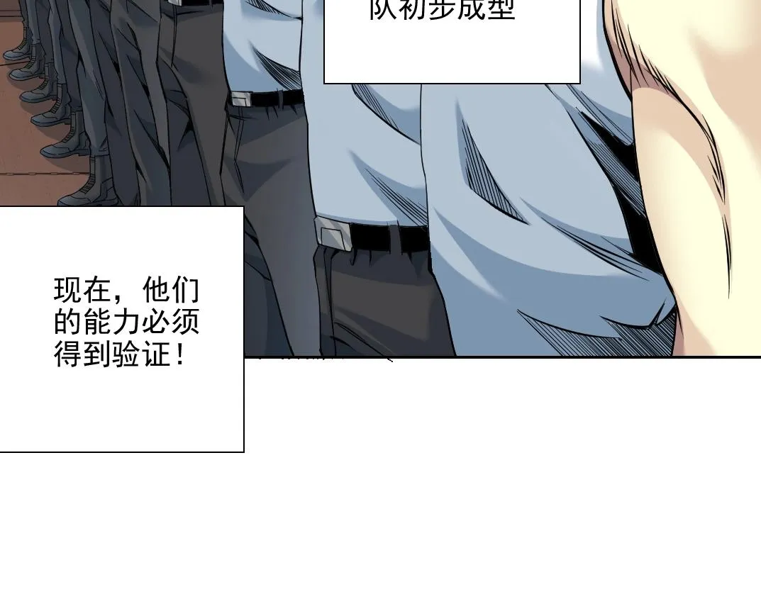 第82话 首次任务 第6页