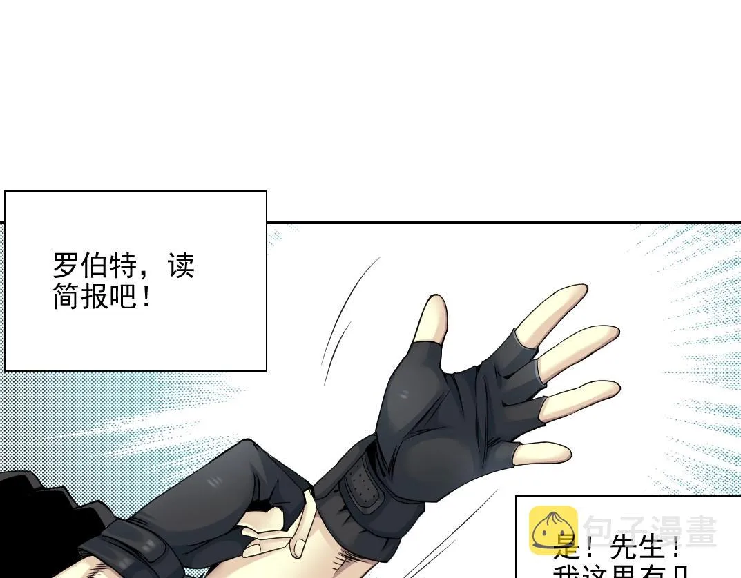 第82话 首次任务 第7页