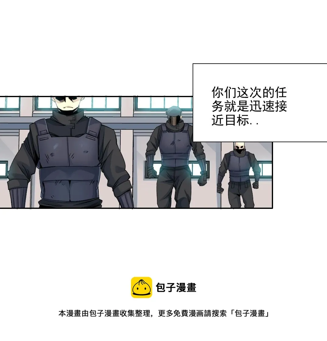 第82话 首次任务 第11页