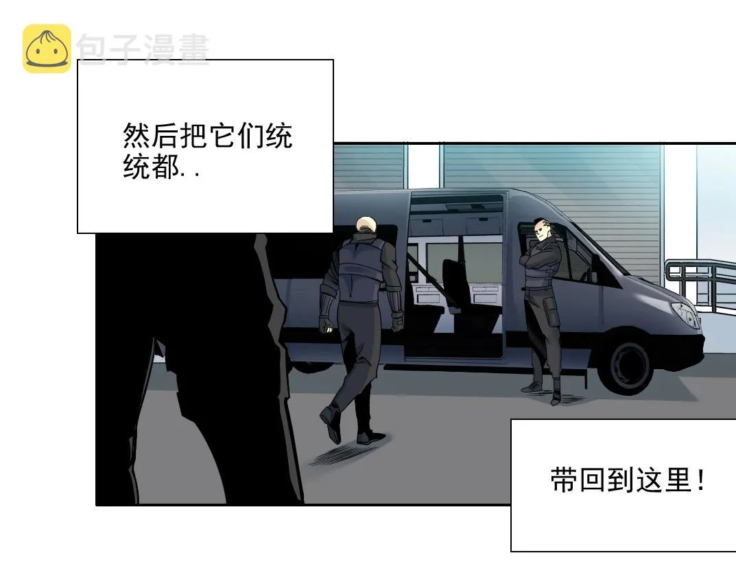 第82话 首次任务 第12页