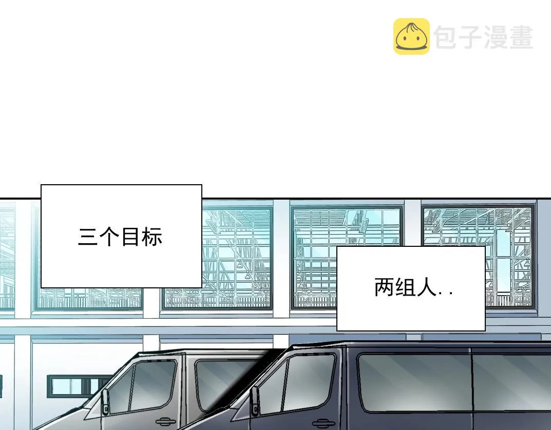 第82话 首次任务 第16页