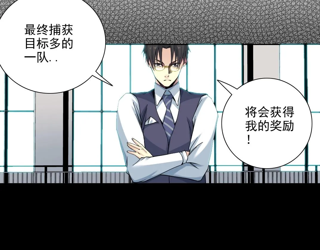 第82话 首次任务 第18页