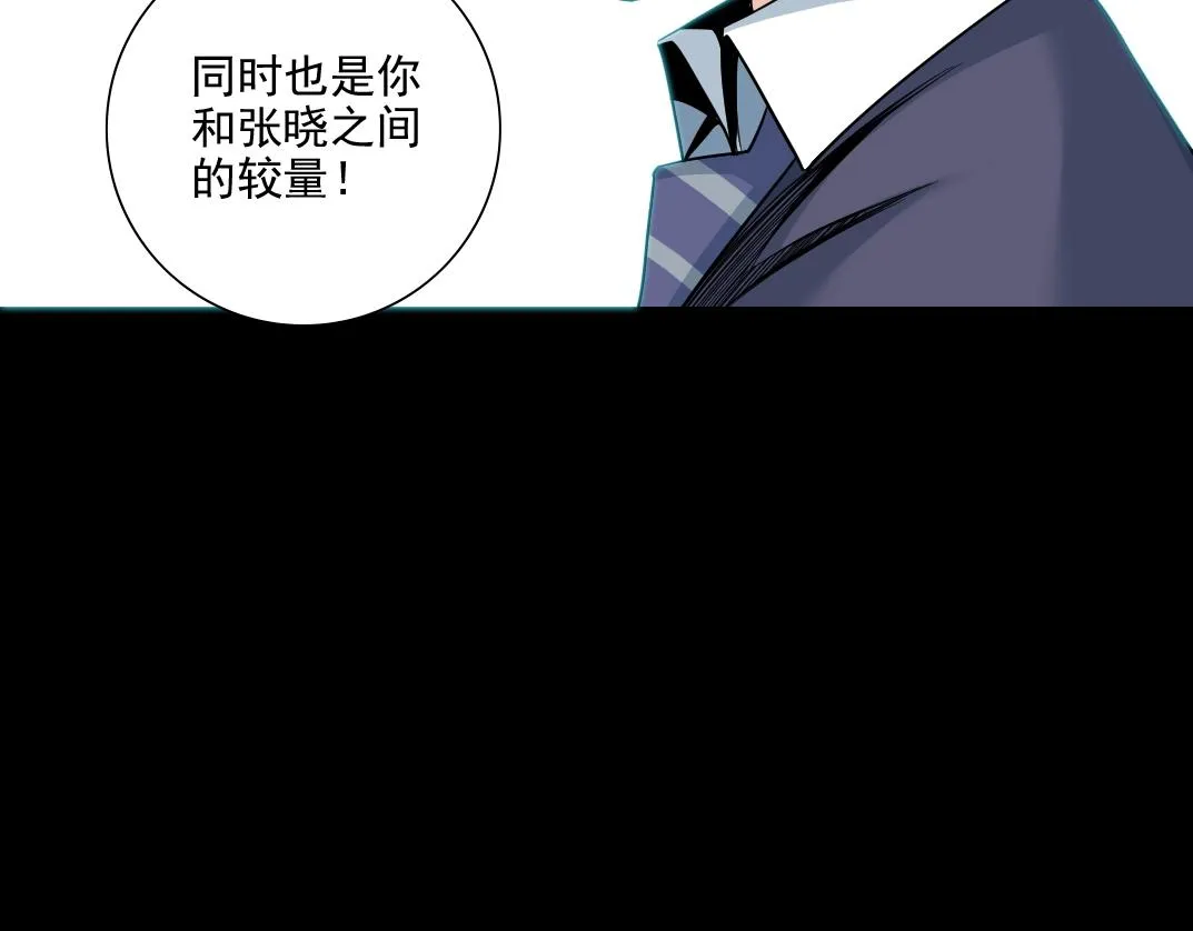 第82话 首次任务 第20页
