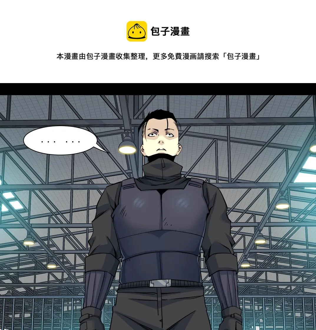 第82话 首次任务 第21页