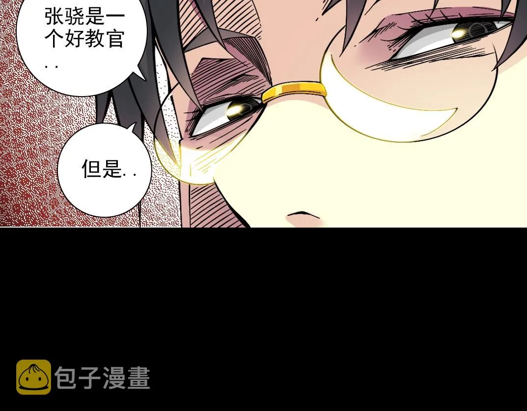 第82话 首次任务 第23页