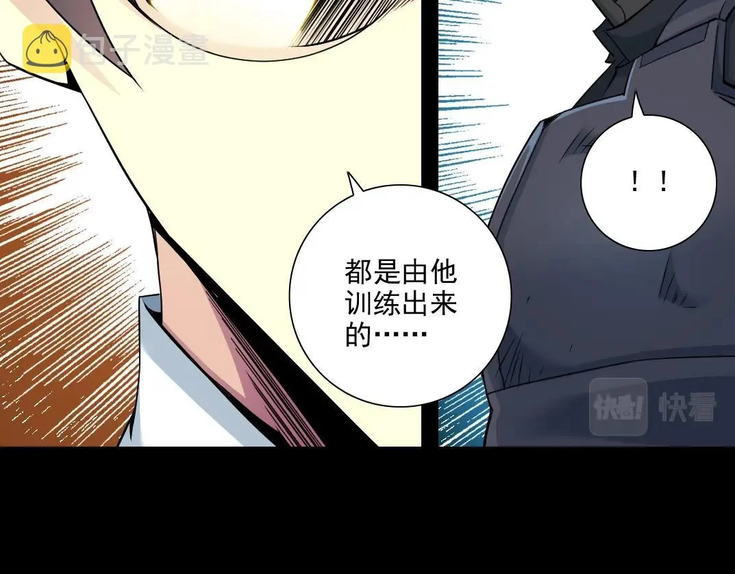 第82话 首次任务 第25页