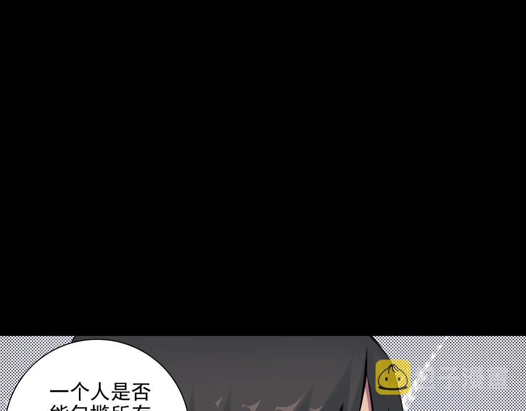 第82话 首次任务 第26页