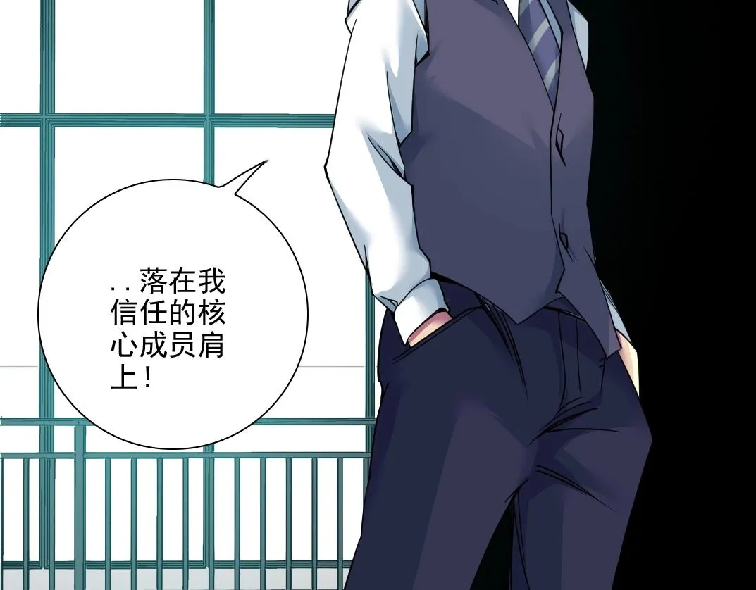 第82话 首次任务 第29页