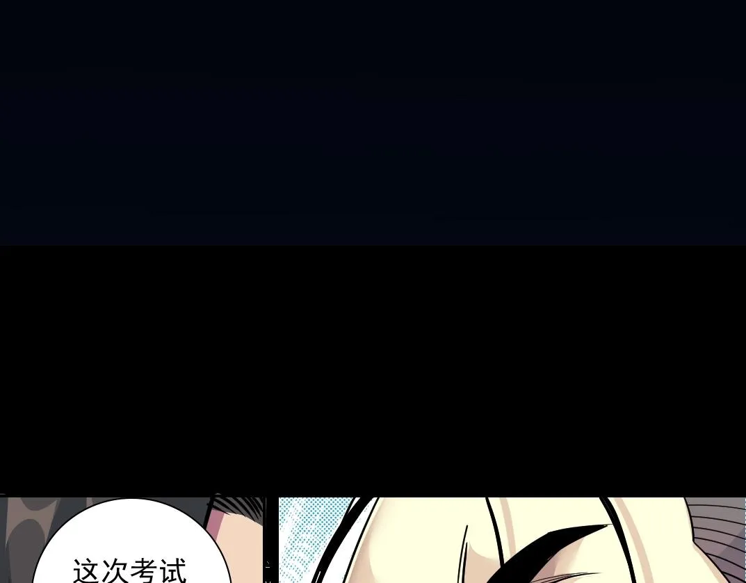 第82话 首次任务 第32页
