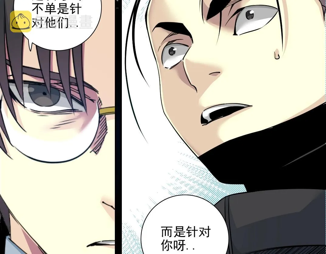 第82话 首次任务 第33页