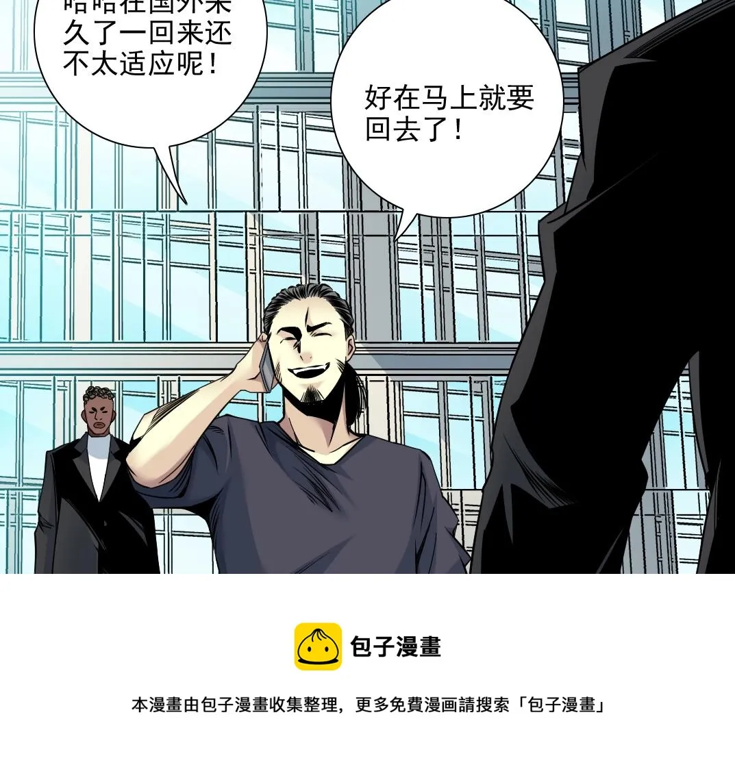 第82话 首次任务 第41页